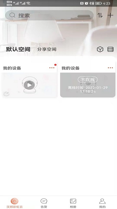 汉邦彩虹云pro最新app