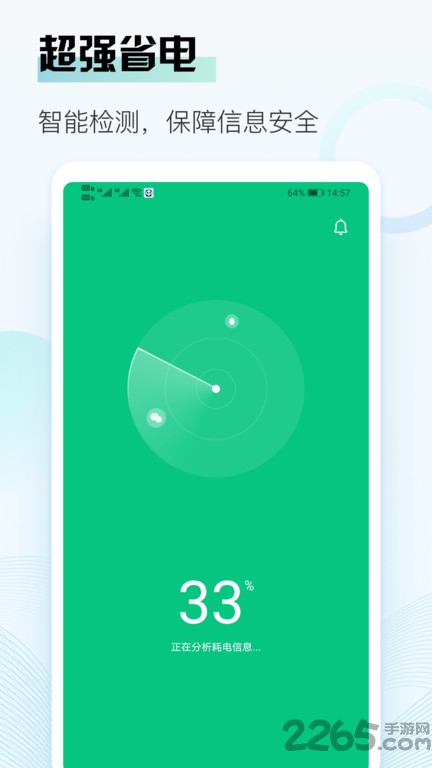 王牌清理大师手机软件