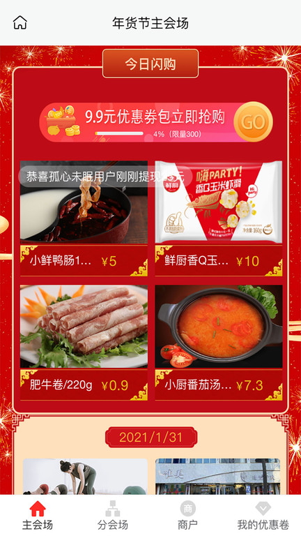 智游诸城手机版