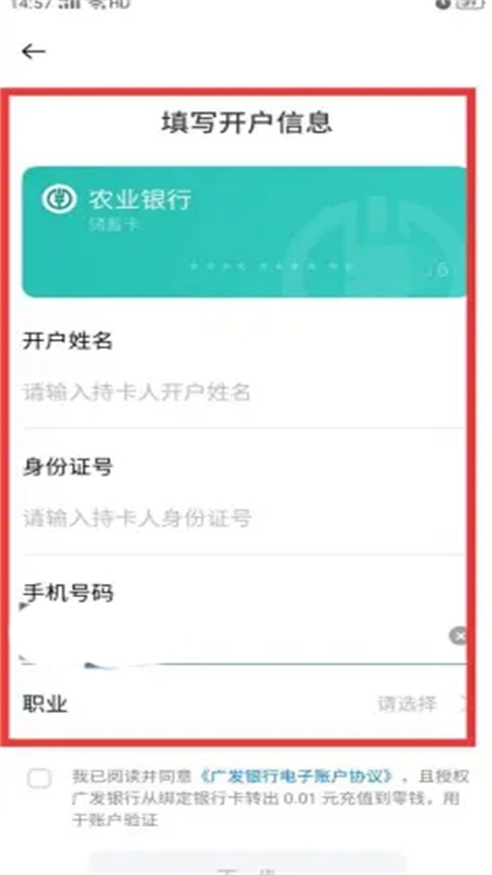 OPPO钱包怎么添加银行卡 OPPO钱包怎么添加银行卡