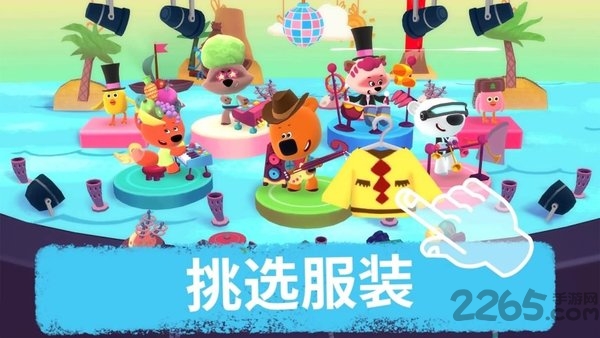 韵律和小熊解锁完整版