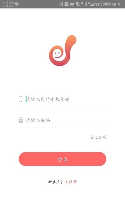 职由人雇主端手机版