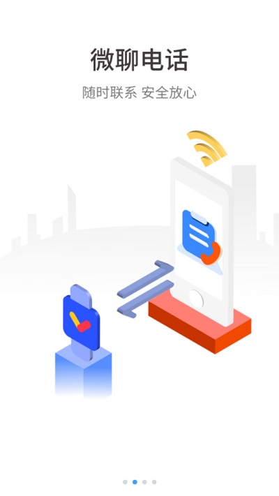 阿玛丁电话手表客户端