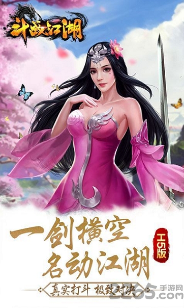 斗战江湖h5在线玩