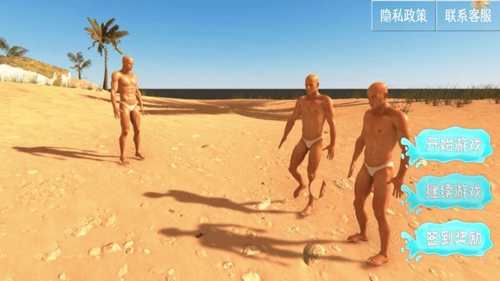 末日求生日记最新版