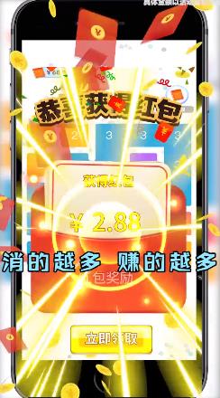 全民三连消赚钱版游戏