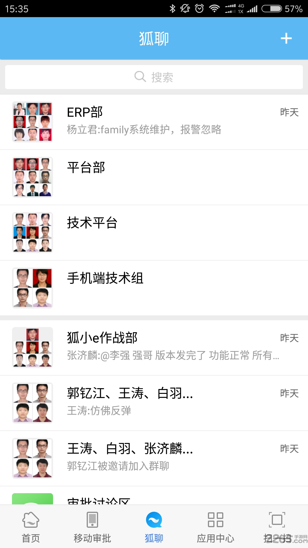 狐小e搜狐员工版app