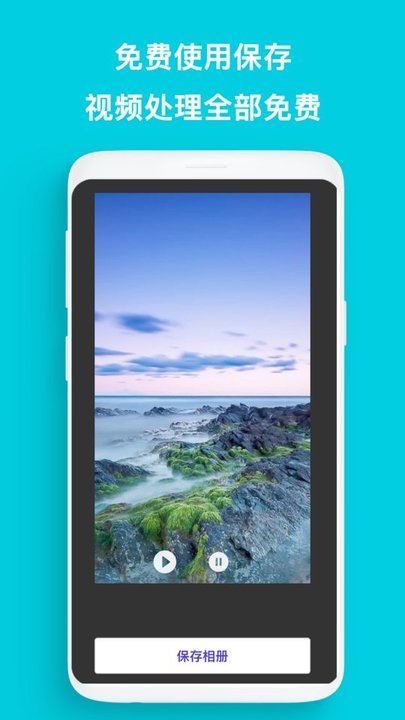 全能去水印王app