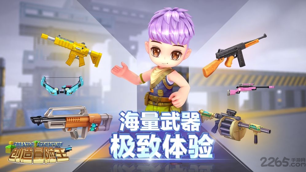 创造冒险王内购破解版