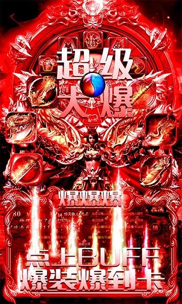 烈焰重生手游 烈焰重生游戏下载