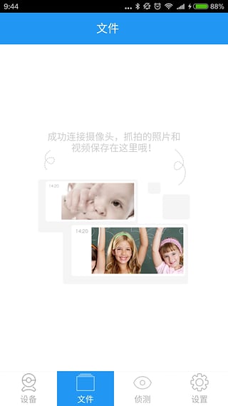 海尔摄像机app 海尔摄像机手机版下载