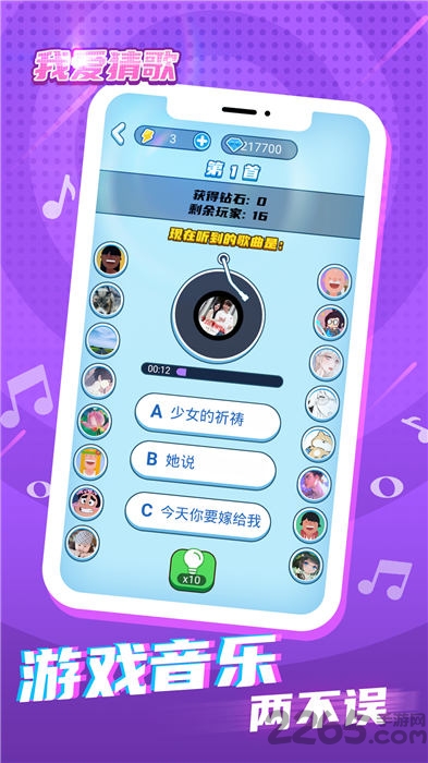 我爱猜歌提现版