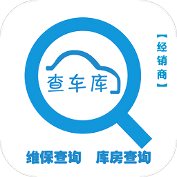 查车库经销商最新版下载-查车库经销商官方免费下载v1.0.5 安卓版