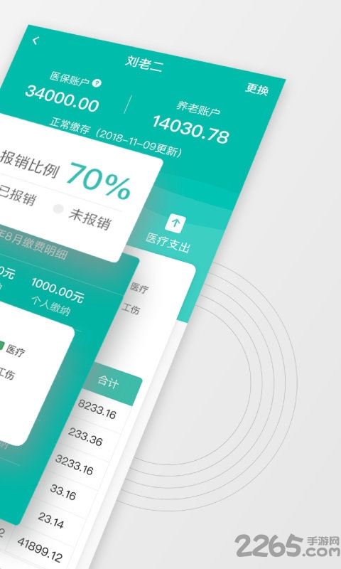 金昌公积金手机版