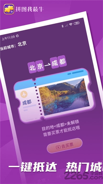 我拼图最牛游戏赚钱版