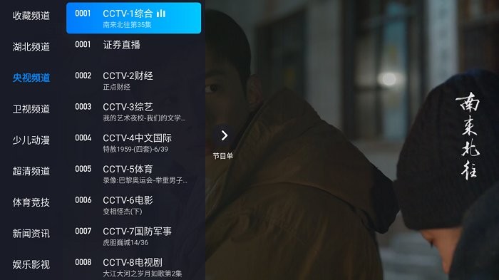 前线电视家app使用方法 前线电视家TV电视直播软件使用教程