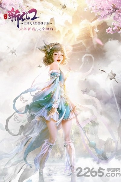 全民斩仙2满v变态版