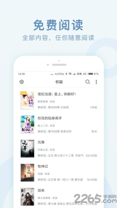 全本免费阅读书阁最新版