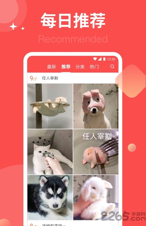 头像集app