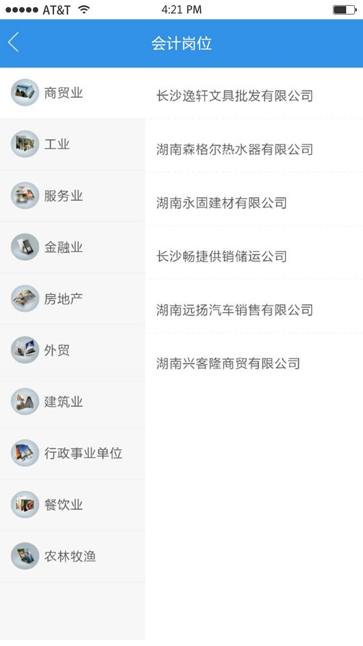 财务工厂手机版