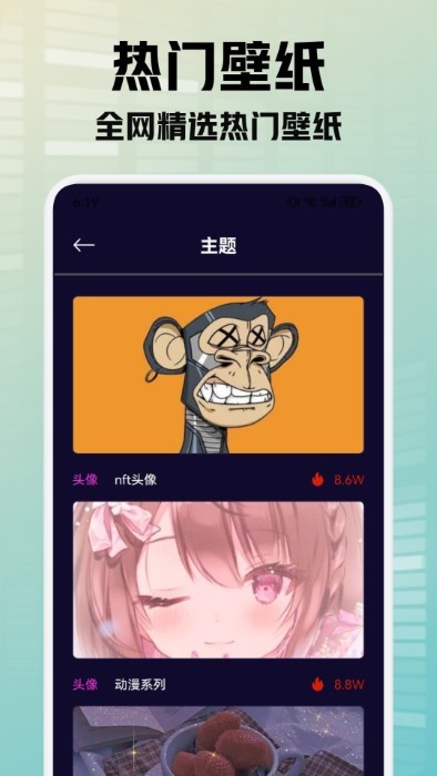 灵动秀壁纸app