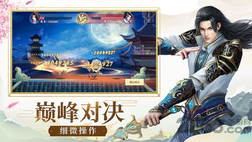 染指乾坤修仙服手机版