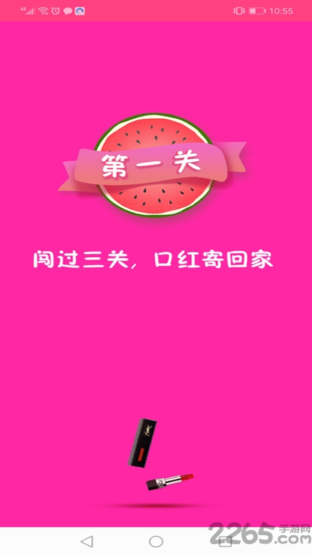 蜗牛优选口红 蜗牛优选APP下载