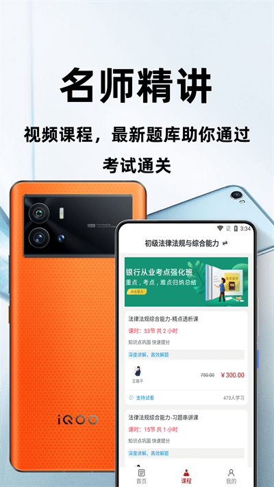 银行从业资格百分题库最新版