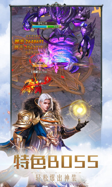 奇迹之剑互通版本