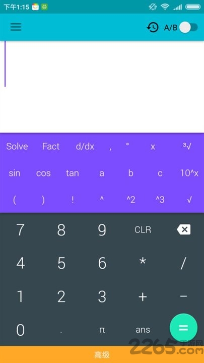 高级计算器app
