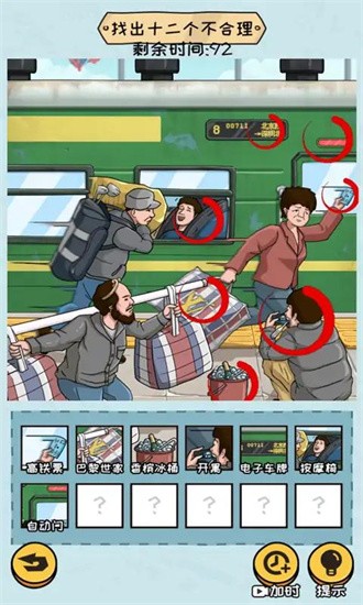 抖个大包袱2最新版