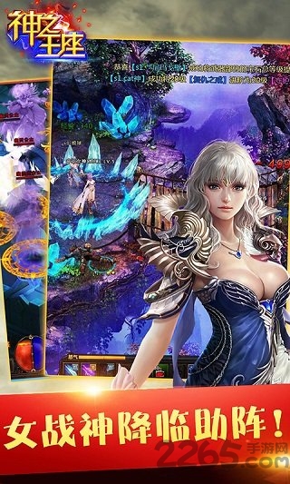 神之王座h5游戏