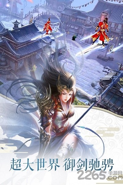 全民斩仙2满v变态版