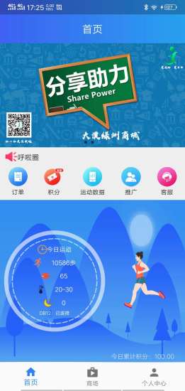 大漠绿洲客户端