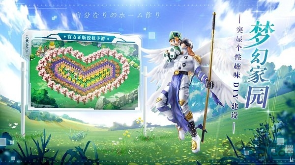 数码宝贝相遇手游官方版