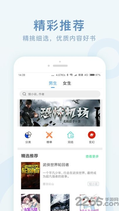 全本免费阅读书阁app 全本免费阅读书阁最新版下载