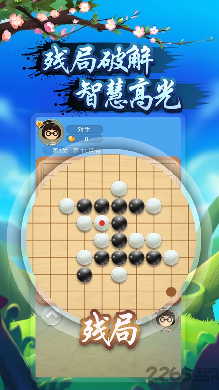 指尖五子棋游戏