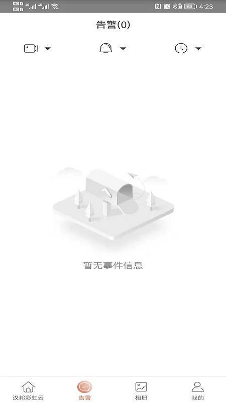 汉邦彩虹云pro最新app