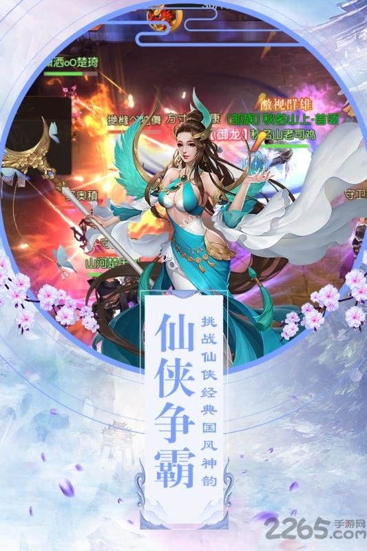 降妖传奇高爆版