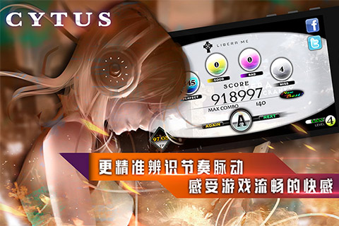 音乐世界cytus小米版