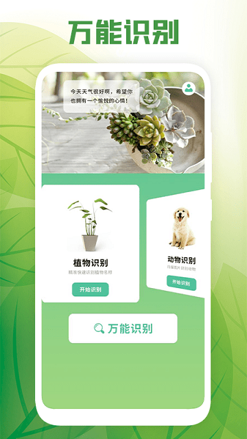 花卉伴侣手机软件 花卉伴侣app下载