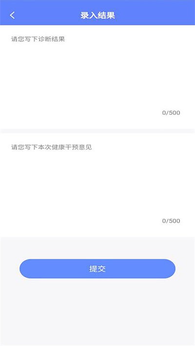 普济心电诊断端app 普济心电诊断端下载