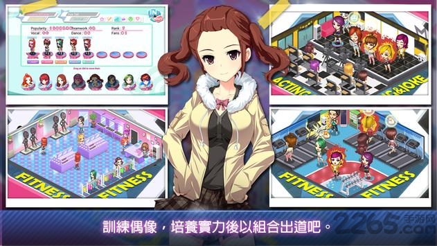 明星养成有限公司手游