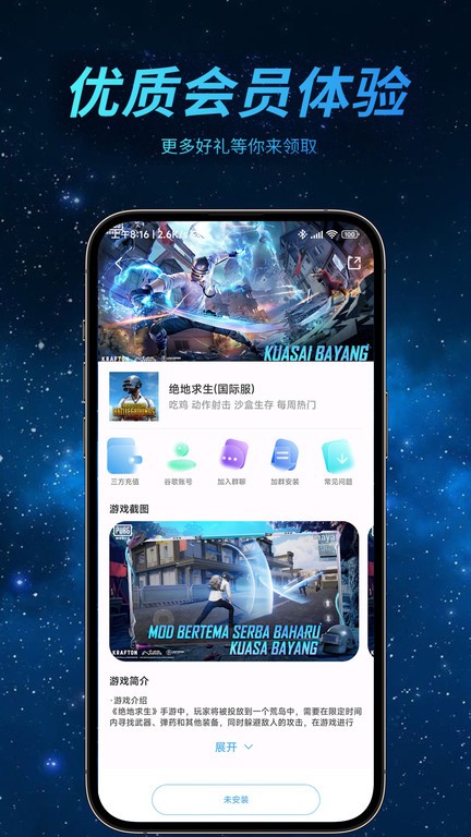 哪吒加速器手游