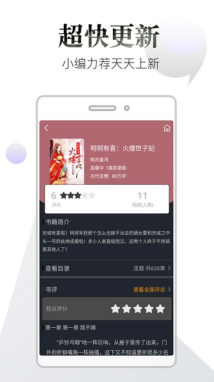 品书阁pro版app下载