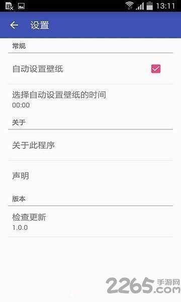 天天美图壁纸手机版app