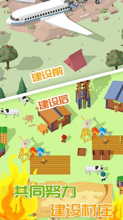 迷你建造城市游戏