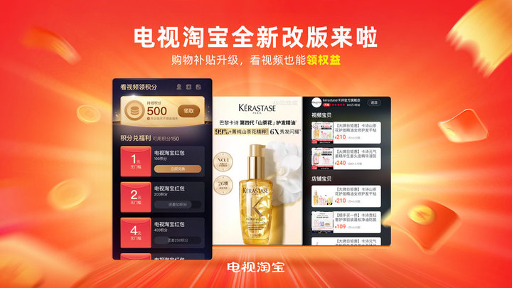 电视淘宝app官方下载安装