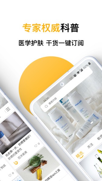 易美医生手机版 易美医生app下载