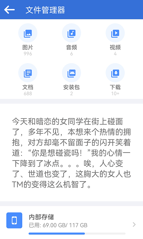 超强工具箱app